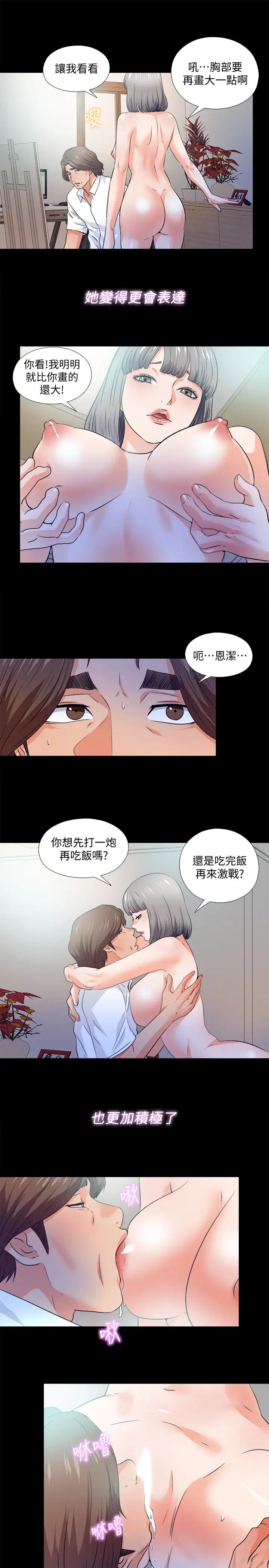 《爱徒》漫画最新章节最终话 - 野心太大的后果免费下拉式在线观看章节第【20】张图片