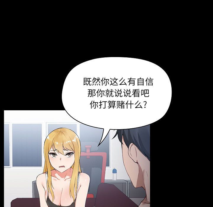 《爱玩游戏的女人们》漫画最新章节第1话免费下拉式在线观看章节第【69】张图片