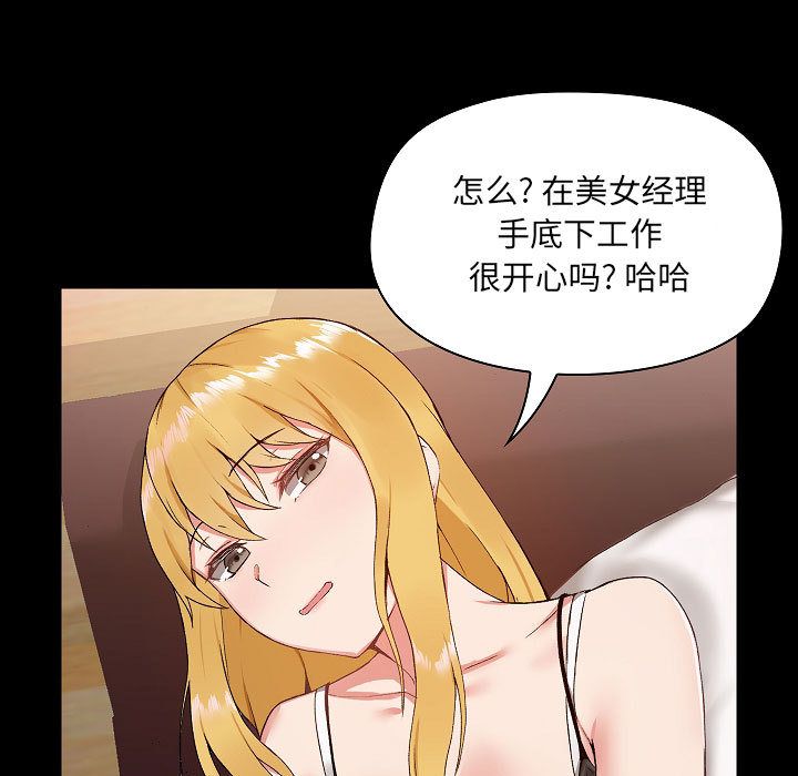 《爱玩游戏的女人们》漫画最新章节第1话免费下拉式在线观看章节第【41】张图片