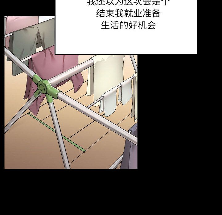 《爱玩游戏的女人们》漫画最新章节第1话免费下拉式在线观看章节第【12】张图片