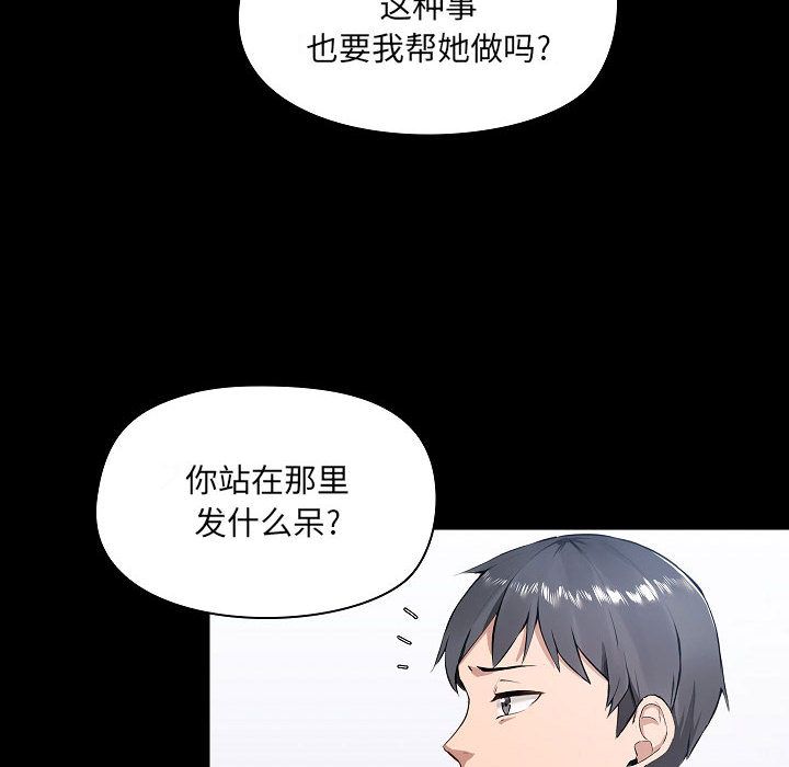 《爱玩游戏的女人们》漫画最新章节第1话免费下拉式在线观看章节第【16】张图片