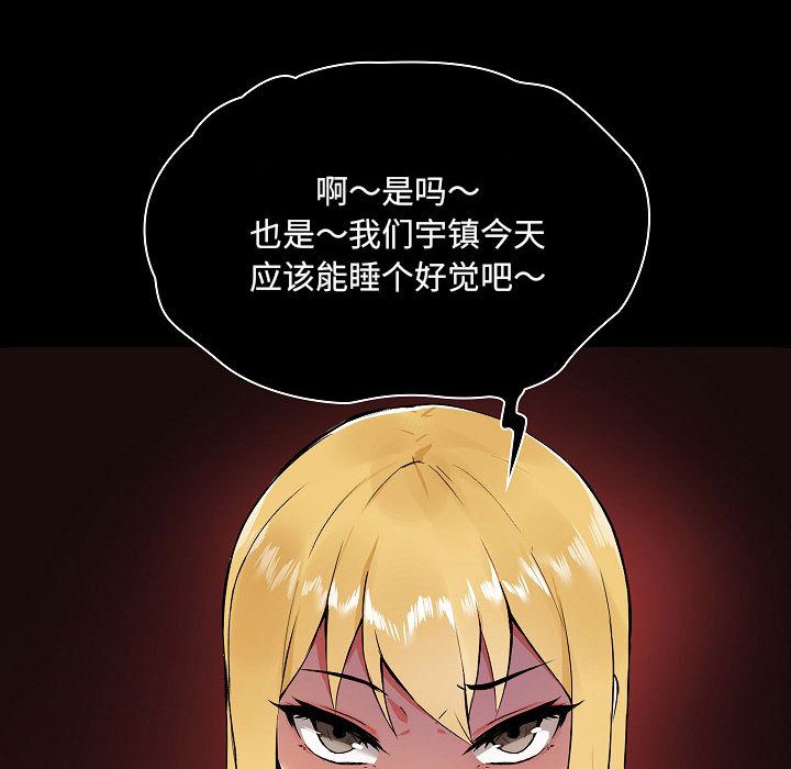 《爱玩游戏的女人们》漫画最新章节第1话免费下拉式在线观看章节第【62】张图片