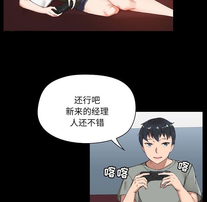 《爱玩游戏的女人们》漫画最新章节第1话免费下拉式在线观看章节第【36】张图片