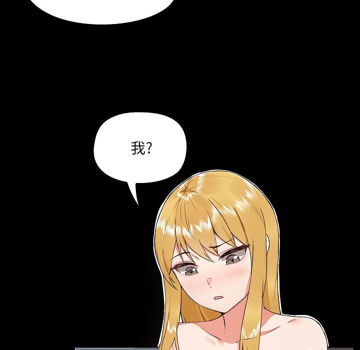 《爱玩游戏的女人们》漫画最新章节第1话免费下拉式在线观看章节第【150】张图片