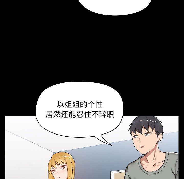 《爱玩游戏的女人们》漫画最新章节第1话免费下拉式在线观看章节第【47】张图片