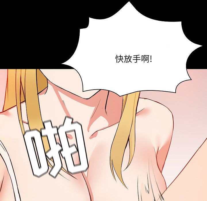 《爱玩游戏的女人们》漫画最新章节第1话免费下拉式在线观看章节第【116】张图片