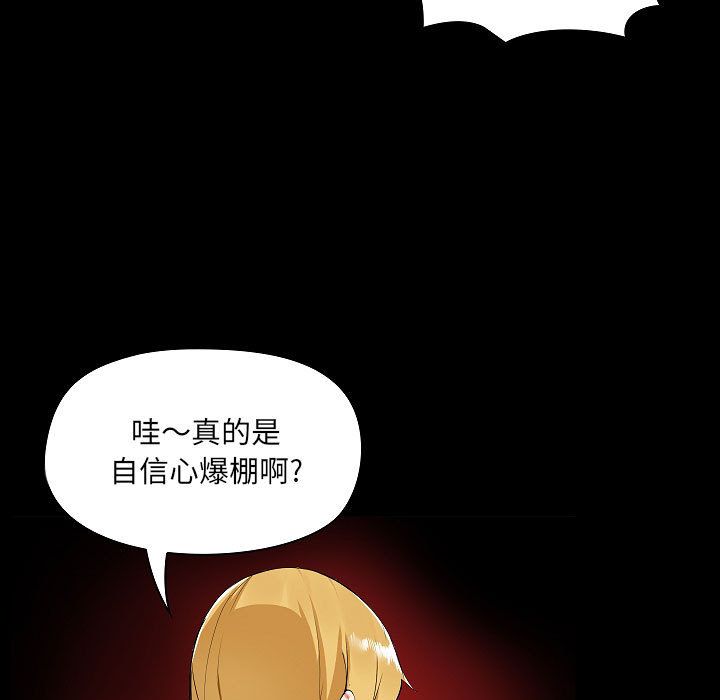 《爱玩游戏的女人们》漫画最新章节第1话免费下拉式在线观看章节第【73】张图片