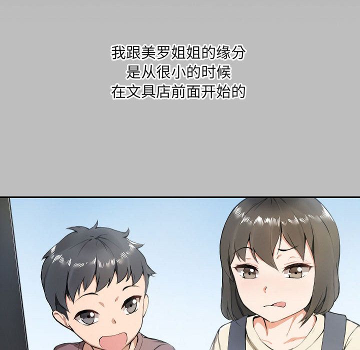 《爱玩游戏的女人们》漫画最新章节第1话免费下拉式在线观看章节第【24】张图片