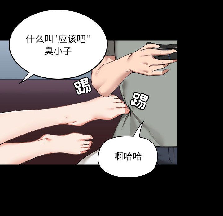 《爱玩游戏的女人们》漫画最新章节第1话免费下拉式在线观看章节第【40】张图片