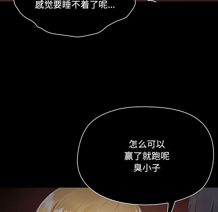 《爱玩游戏的女人们》漫画最新章节第1话免费下拉式在线观看章节第【64】张图片