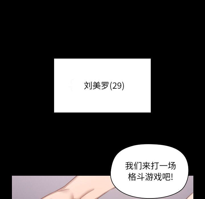 《爱玩游戏的女人们》漫画最新章节第1话免费下拉式在线观看章节第【20】张图片