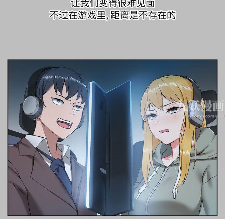 《爱玩游戏的女人们》漫画最新章节第1话免费下拉式在线观看章节第【27】张图片