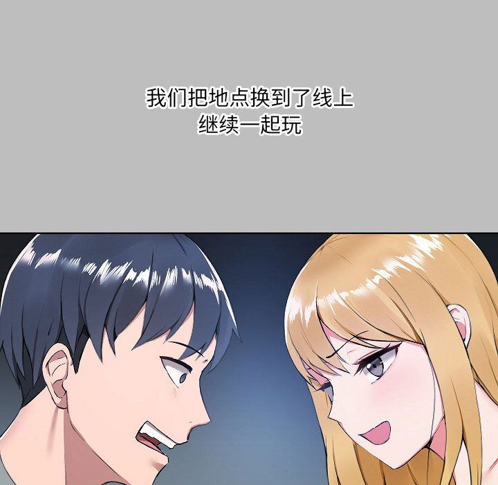 《爱玩游戏的女人们》漫画最新章节第1话免费下拉式在线观看章节第【28】张图片