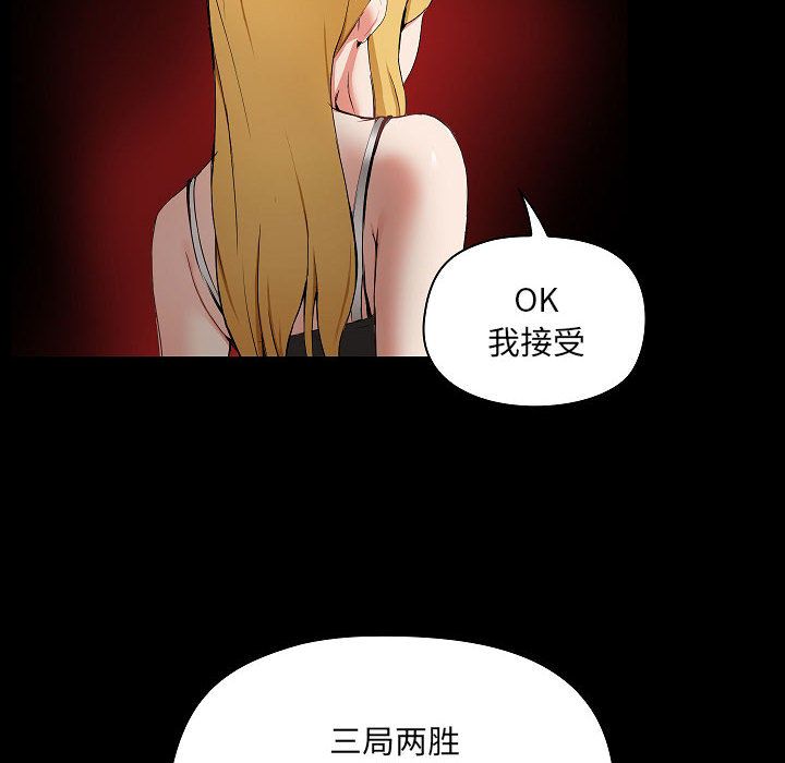 《爱玩游戏的女人们》漫画最新章节第1话免费下拉式在线观看章节第【74】张图片