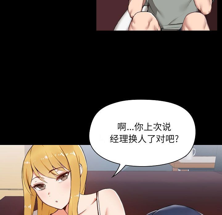 《爱玩游戏的女人们》漫画最新章节第1话免费下拉式在线观看章节第【37】张图片