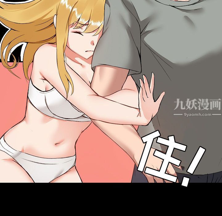 《爱玩游戏的女人们》漫画最新章节第1话免费下拉式在线观看章节第【107】张图片