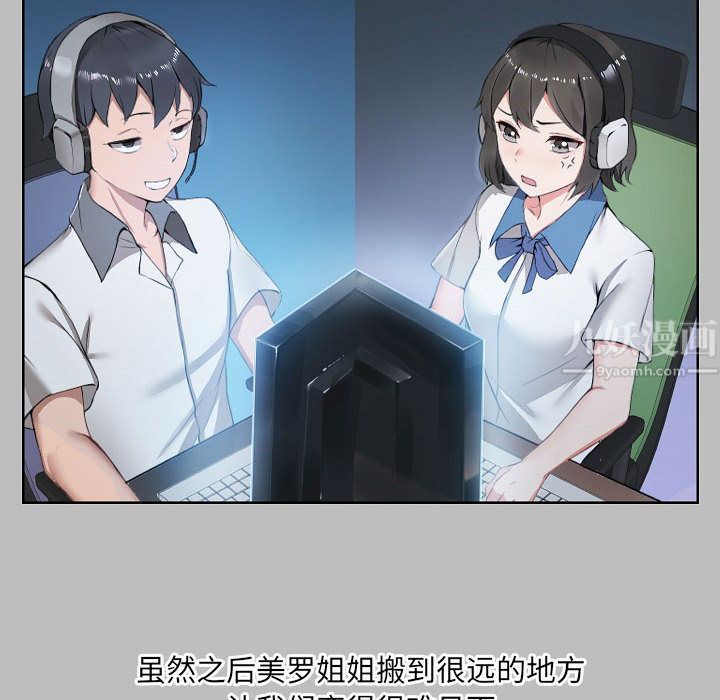 《爱玩游戏的女人们》漫画最新章节第1话免费下拉式在线观看章节第【26】张图片