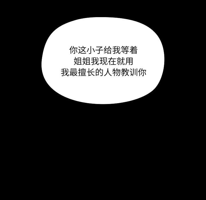 《爱玩游戏的女人们》漫画最新章节第1话免费下拉式在线观看章节第【57】张图片