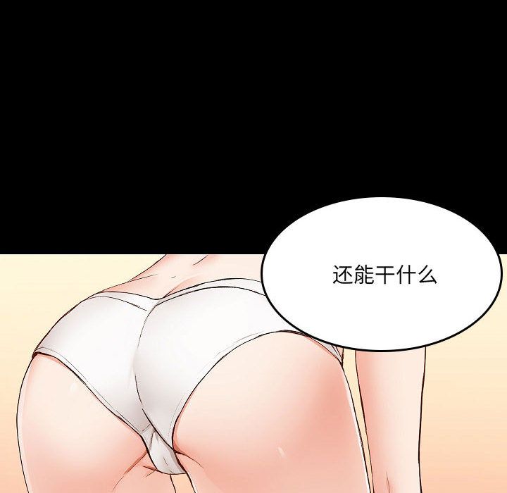 《爱玩游戏的女人们》漫画最新章节第1话免费下拉式在线观看章节第【96】张图片