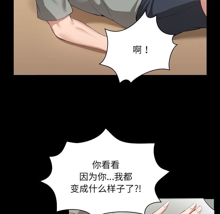 《爱玩游戏的女人们》漫画最新章节第1话免费下拉式在线观看章节第【144】张图片