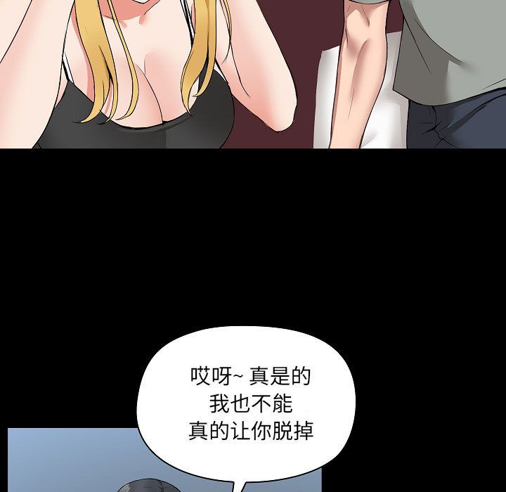 《爱玩游戏的女人们》漫画最新章节第1话免费下拉式在线观看章节第【81】张图片