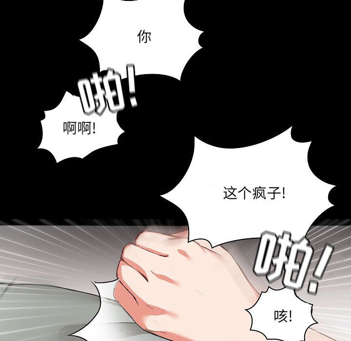 《爱玩游戏的女人们》漫画最新章节第1话免费下拉式在线观看章节第【157】张图片