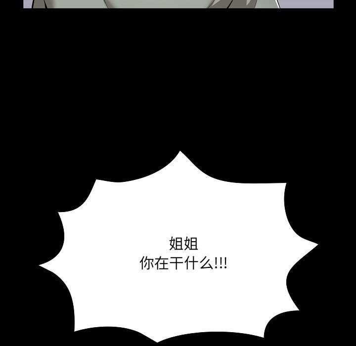 《爱玩游戏的女人们》漫画最新章节第1话免费下拉式在线观看章节第【95】张图片