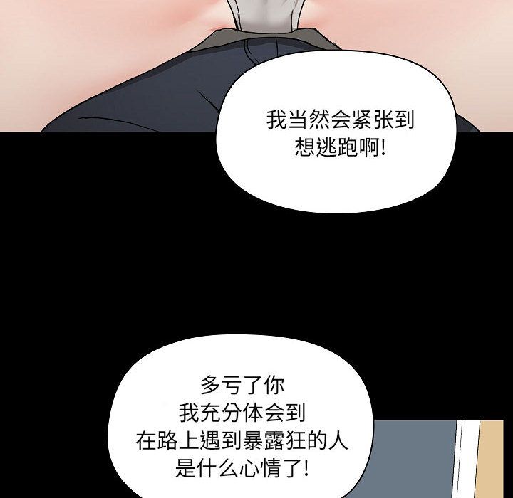 《爱玩游戏的女人们》漫画最新章节第1话免费下拉式在线观看章节第【154】张图片