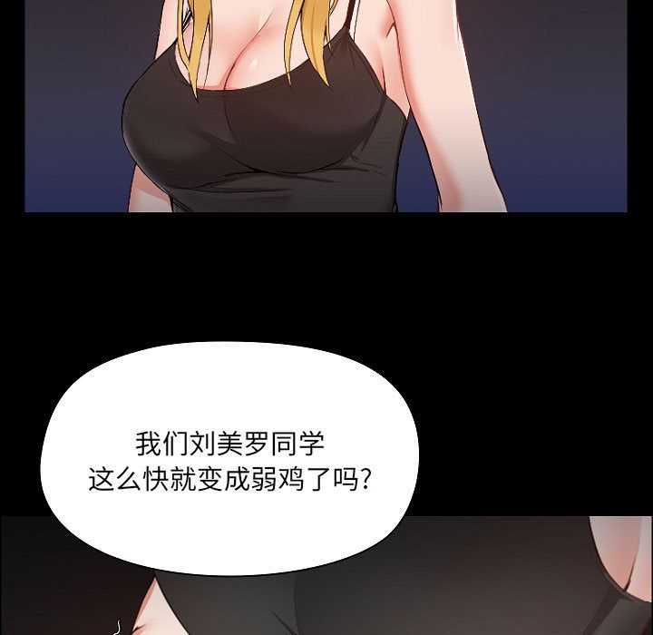 《爱玩游戏的女人们》漫画最新章节第1话免费下拉式在线观看章节第【55】张图片