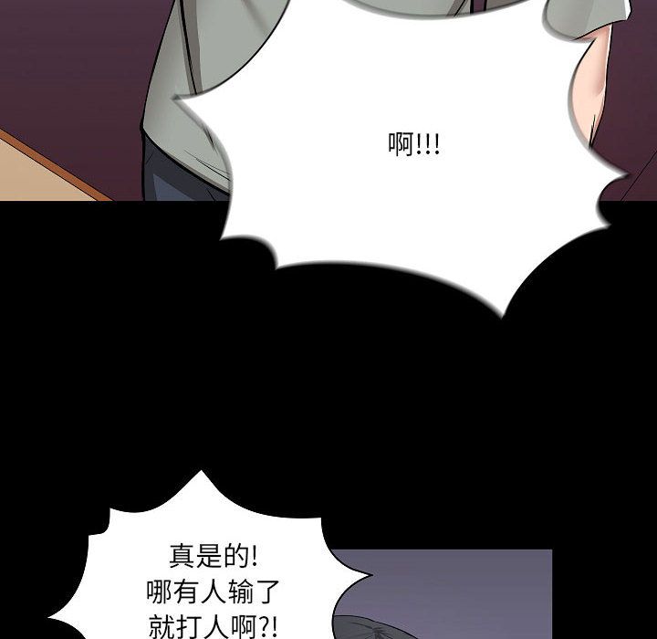 《爱玩游戏的女人们》漫画最新章节第1话免费下拉式在线观看章节第【88】张图片