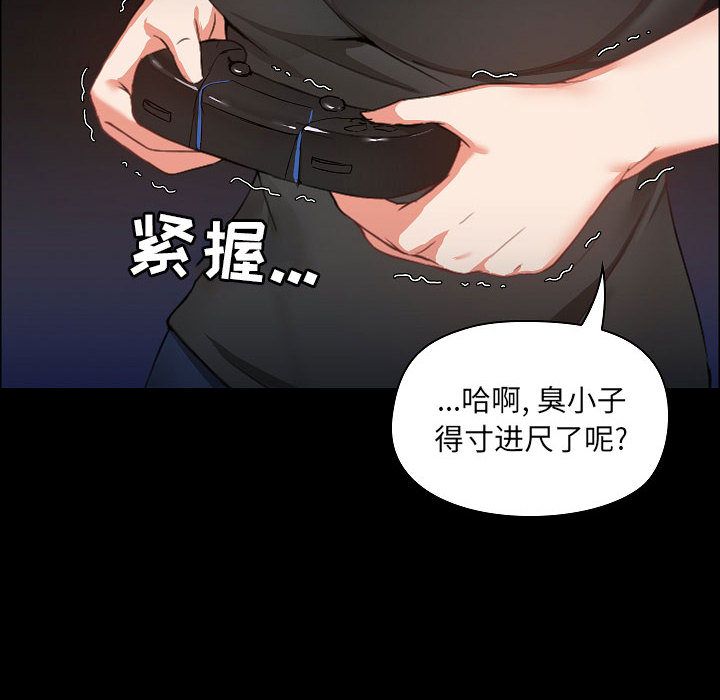 《爱玩游戏的女人们》漫画最新章节第1话免费下拉式在线观看章节第【56】张图片