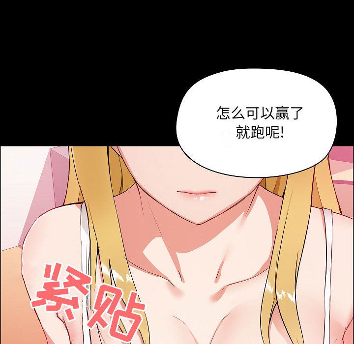 《爱玩游戏的女人们》漫画最新章节第1话免费下拉式在线观看章节第【108】张图片