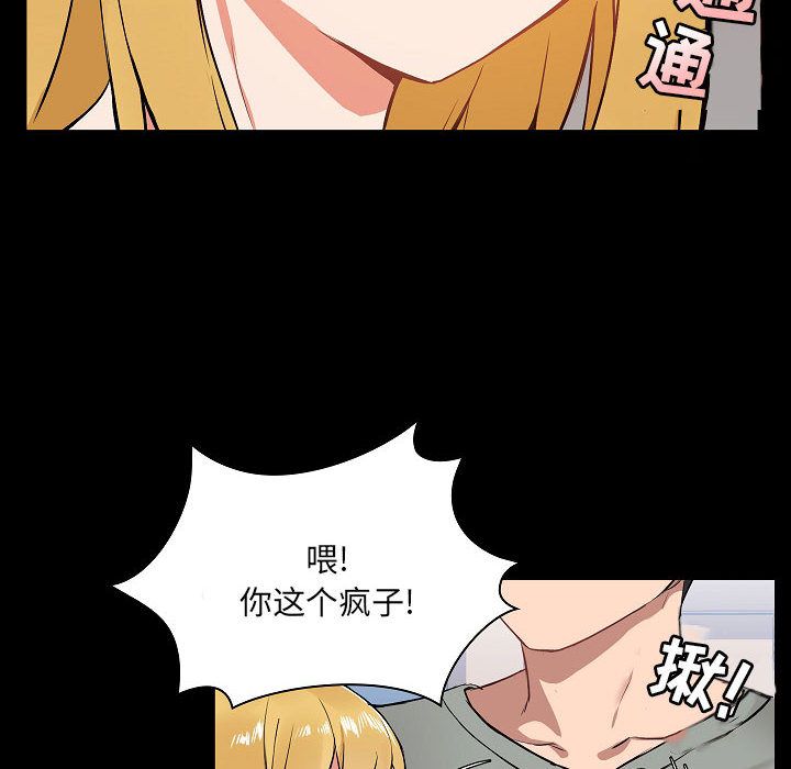 《爱玩游戏的女人们》漫画最新章节第1话免费下拉式在线观看章节第【122】张图片