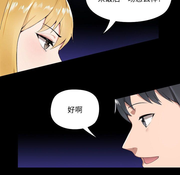 《爱玩游戏的女人们》漫画最新章节第1话免费下拉式在线观看章节第【68】张图片