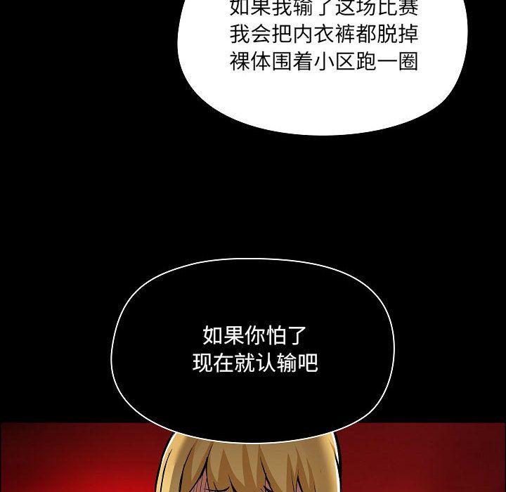 《爱玩游戏的女人们》漫画最新章节第1话免费下拉式在线观看章节第【76】张图片