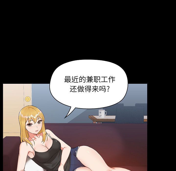 《爱玩游戏的女人们》漫画最新章节第1话免费下拉式在线观看章节第【35】张图片