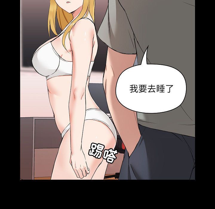 《爱玩游戏的女人们》漫画最新章节第1话免费下拉式在线观看章节第【103】张图片