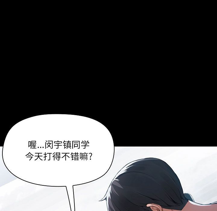 《爱玩游戏的女人们》漫画最新章节第1话免费下拉式在线观看章节第【51】张图片