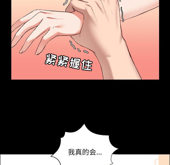 《爱玩游戏的女人们》漫画最新章节第1话免费下拉式在线观看章节第【163】张图片