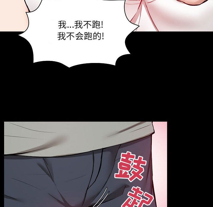 《爱玩游戏的女人们》漫画最新章节第1话免费下拉式在线观看章节第【114】张图片