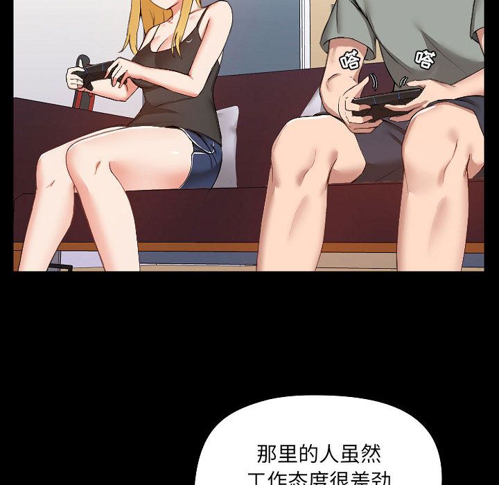 《爱玩游戏的女人们》漫画最新章节第1话免费下拉式在线观看章节第【48】张图片