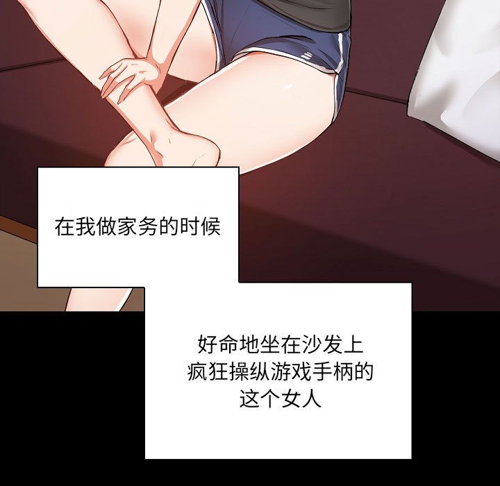 《爱玩游戏的女人们》漫画最新章节第1话免费下拉式在线观看章节第【19】张图片