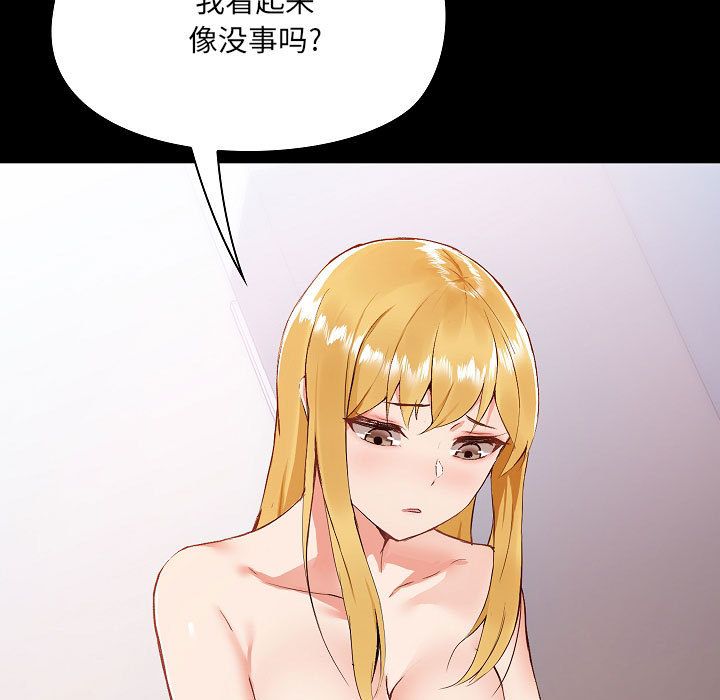 《爱玩游戏的女人们》漫画最新章节第1话免费下拉式在线观看章节第【139】张图片