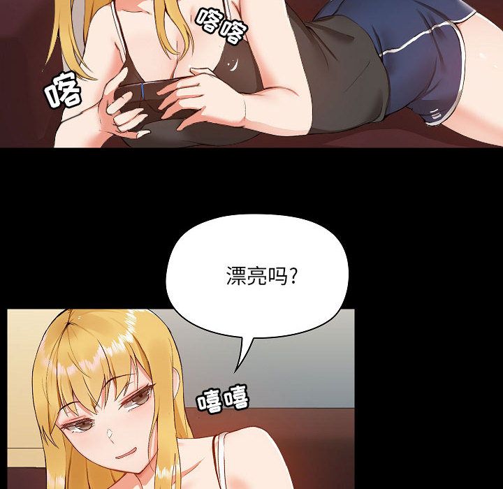 《爱玩游戏的女人们》漫画最新章节第1话免费下拉式在线观看章节第【38】张图片