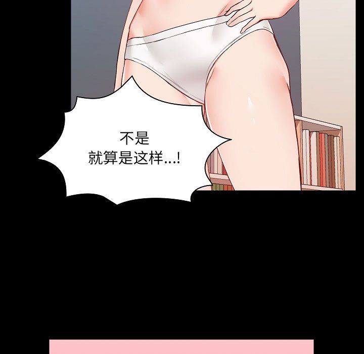 《爱玩游戏的女人们》漫画最新章节第1话免费下拉式在线观看章节第【99】张图片