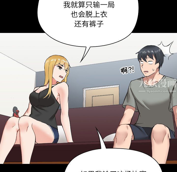 《爱玩游戏的女人们》漫画最新章节第1话免费下拉式在线观看章节第【75】张图片