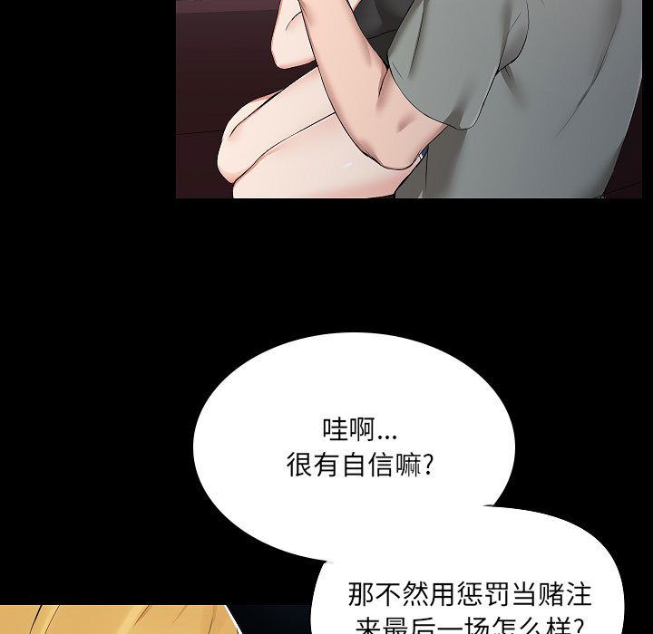 《爱玩游戏的女人们》漫画最新章节第1话免费下拉式在线观看章节第【67】张图片