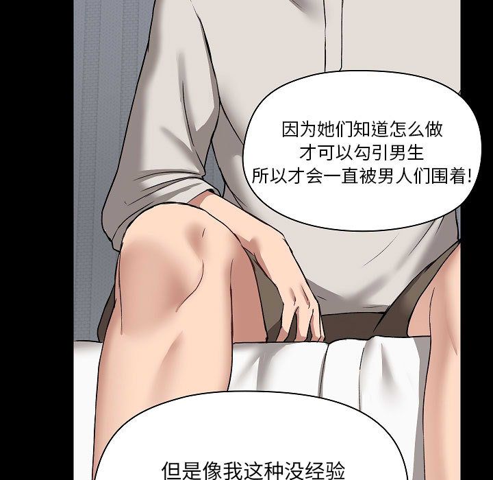 《爱玩游戏的女人们》漫画最新章节第2话免费下拉式在线观看章节第【119】张图片