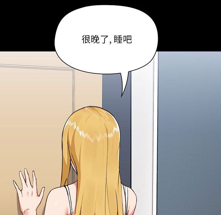 《爱玩游戏的女人们》漫画最新章节第2话免费下拉式在线观看章节第【16】张图片