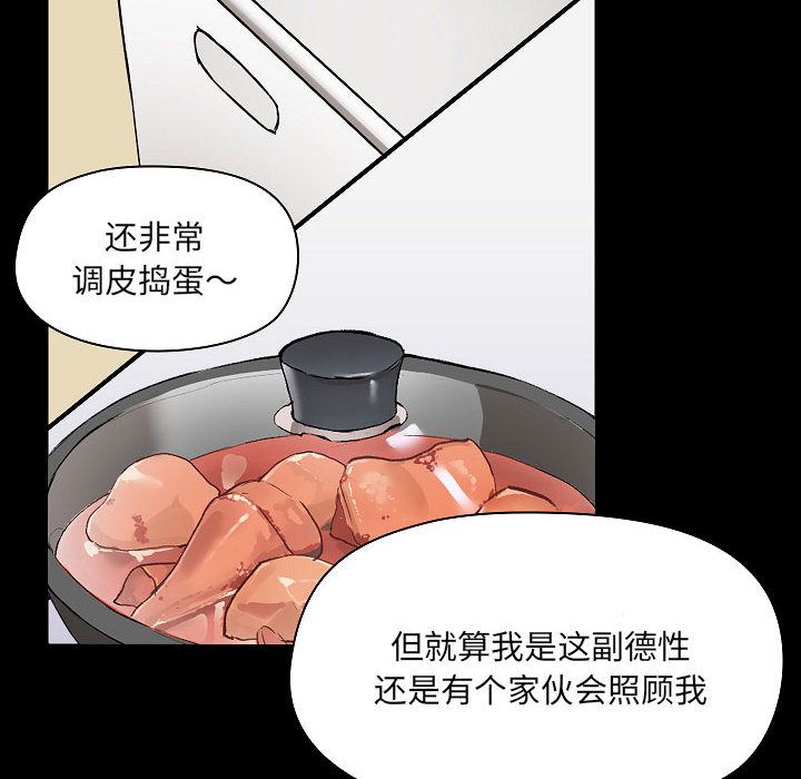 《爱玩游戏的女人们》漫画最新章节第2话免费下拉式在线观看章节第【134】张图片